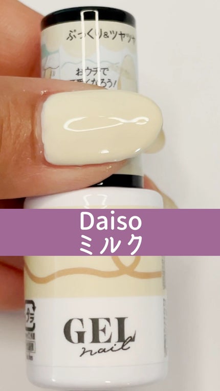 BRG ジェルネイル/DAISO/ジェルネイルの人気ショート動画
