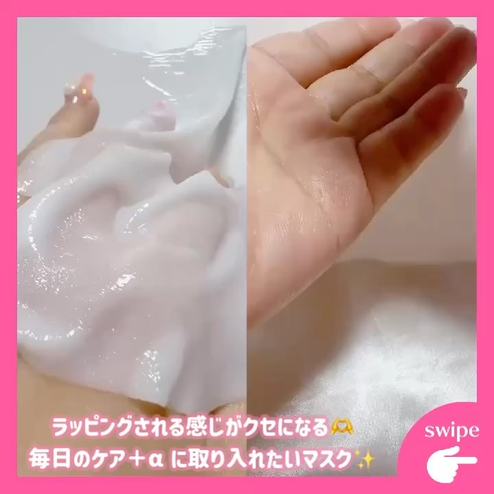 9番 NMNバイオリフトラッピングマスク/numbuzin/シートマスク・パックを使ったクチコミ（2枚目）