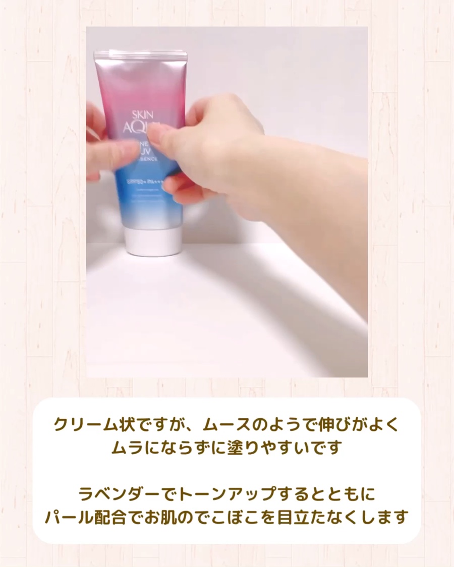 スキンアクア トーンアップUVエッセンス/スキンアクア/日焼け止めクリームを使ったクチコミ（3枚目）