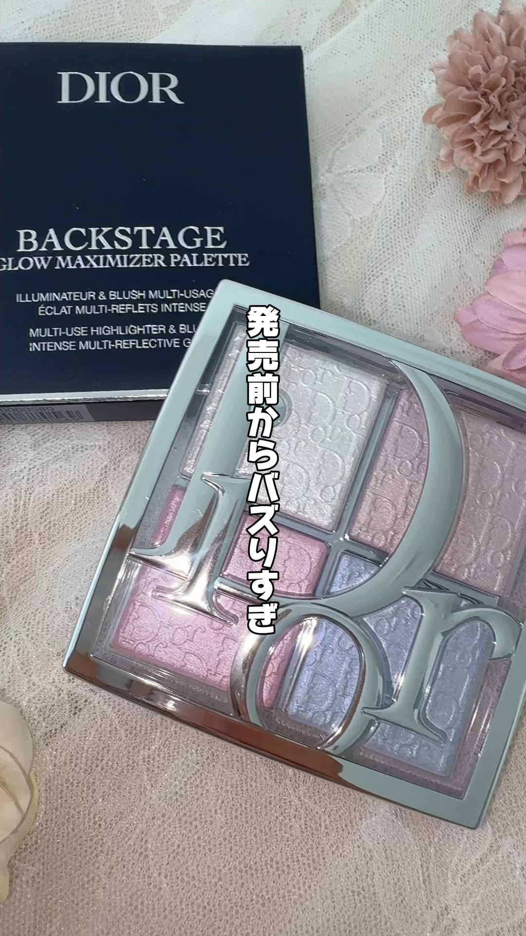 【旧】ディオール バックステージ フェイス グロウ パレット/Dior/ハイライトを使ったクチコミ（1枚目）