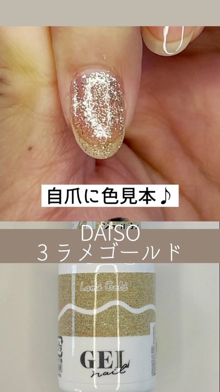 BRG ジェルネイル/DAISO/ジェルネイルの人気ショート動画