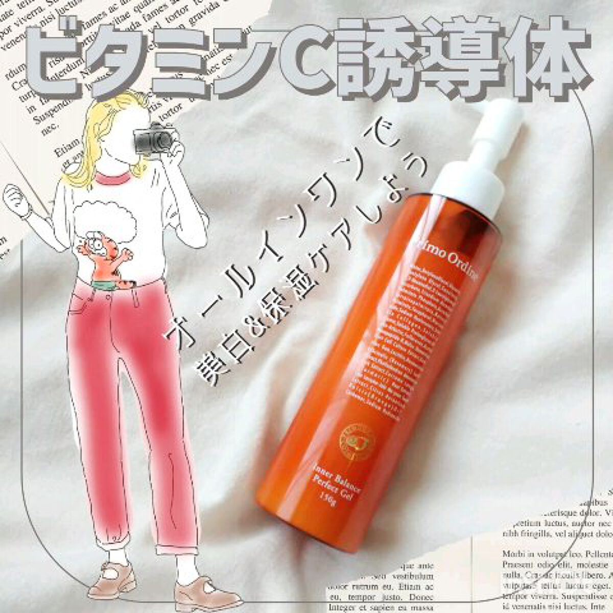 インナーバランスパーフェクトジェル/プリモディーネ/美容液の動画クチコミ1つ目