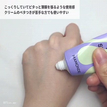 ポアシュリンカーバクチオールクリーム/Mamonde/フェイスクリームを使ったクチコミ(3枚目)