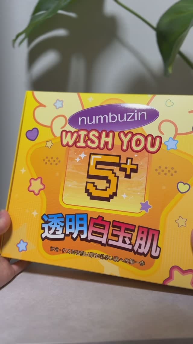 5番 白玉グルタチオンCエッセンシャルトナー/numbuzin/化粧水の人気ショート動画