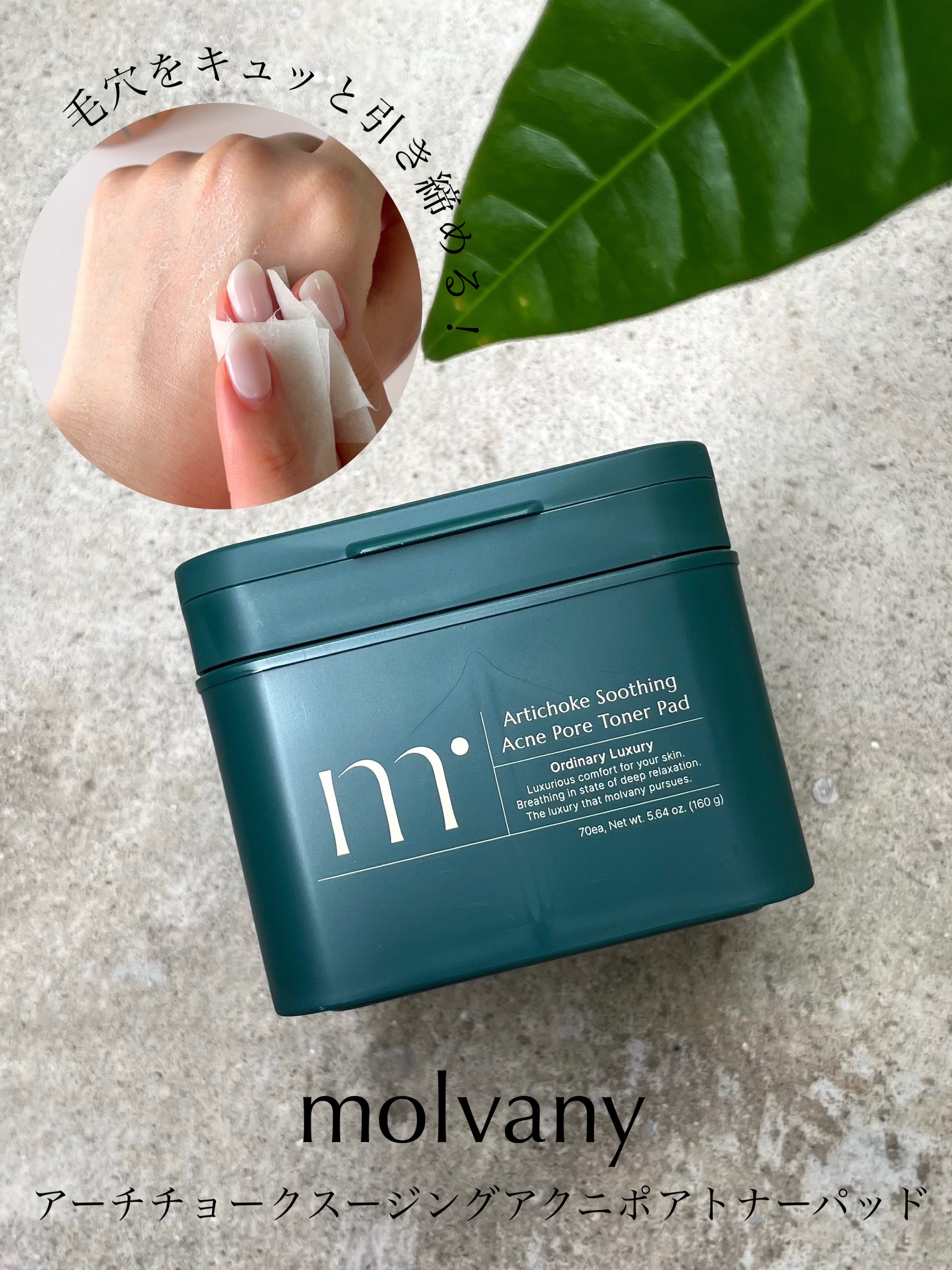 アーチチョーク スージング アクニ ポア トナーパッド/molvany/トナーパッドの動画クチコミ1つ目