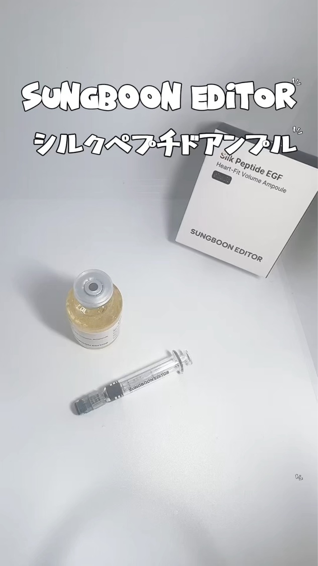 ‎
[ PR ]
提供:SUNGBOON EDITOR様

\\  リニューアルして気になってる！
           シルクペプチドEGFアンプルって
                                 どうやって使うの？