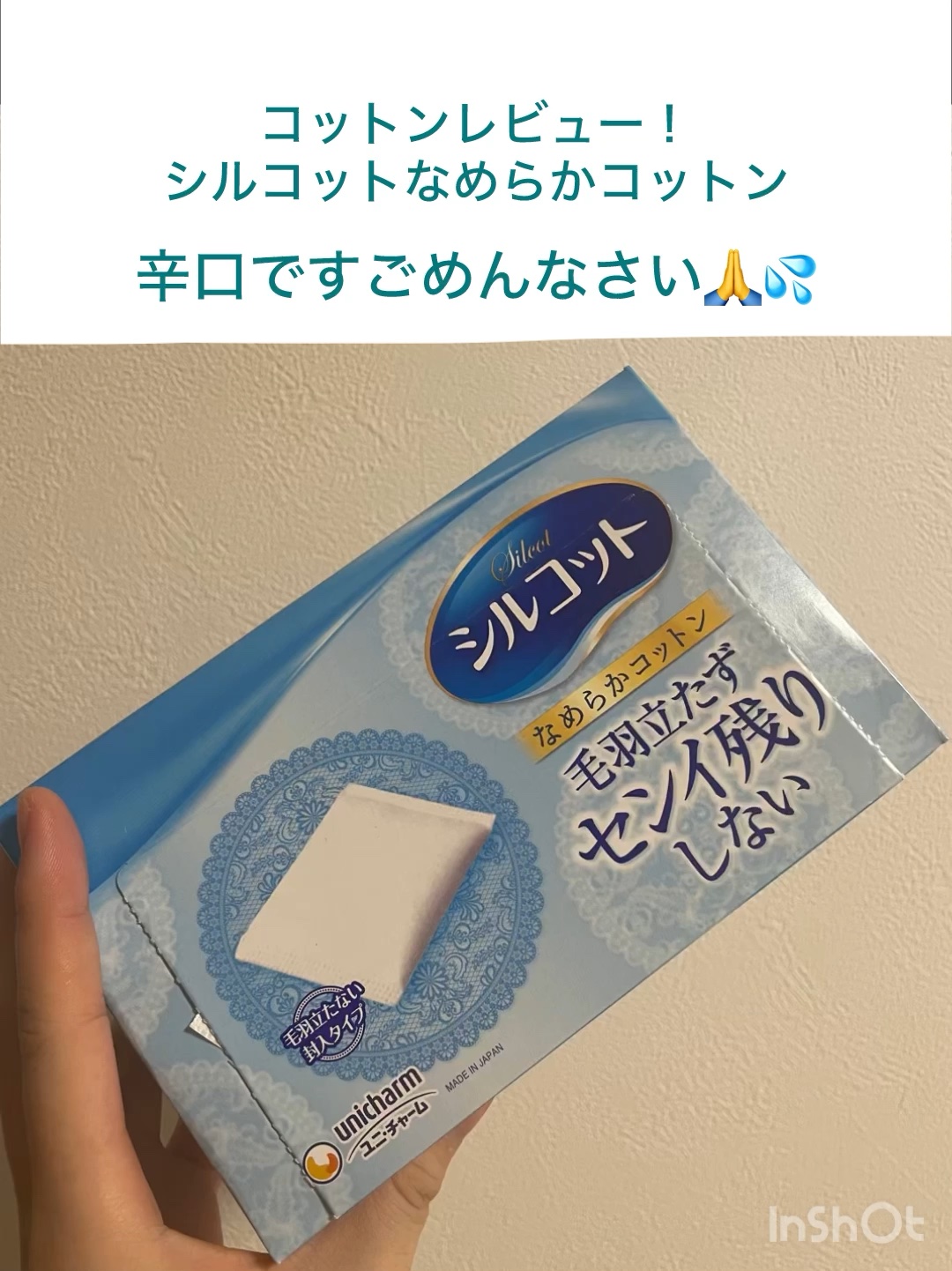 シルコットなめらか仕立て/シルコット/コットンの人気ショート動画