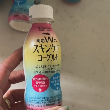 明治Wのスキンケアヨーグルト/明治/飲むヨーグルトを使ったクチコミ(3枚目)