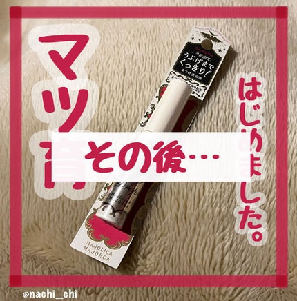 ラッシュジェリードロップ EX/MAJOLICA MAJORCA/まつげ美容液の人気ショート動画