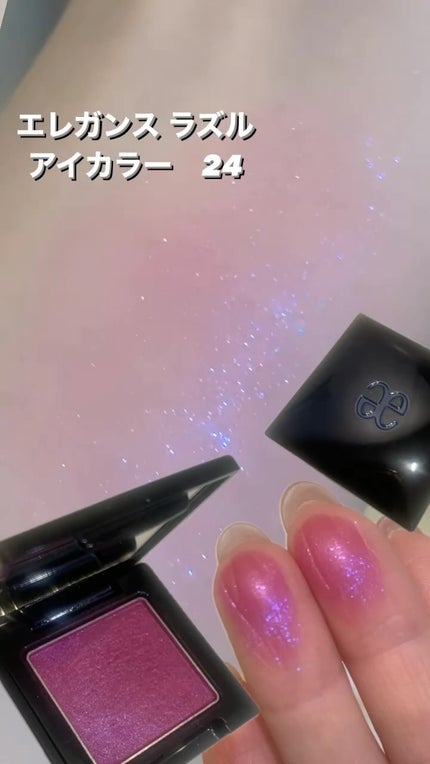 ラズル アイカラー/エレガンス ラズル /単色アイシャドウの人気ショート動画
