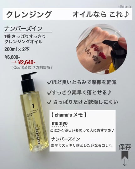 ロイヤルブラックスネイルクリームツーフォーム/Dr.G/洗顔フォームを使ったクチコミ(3枚目)