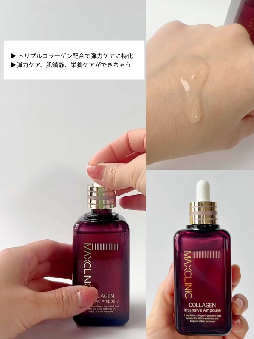 ウォーターリフトモイスチャーアンプル/MAXCLINIC/美容液を使ったクチコミ（2枚目）