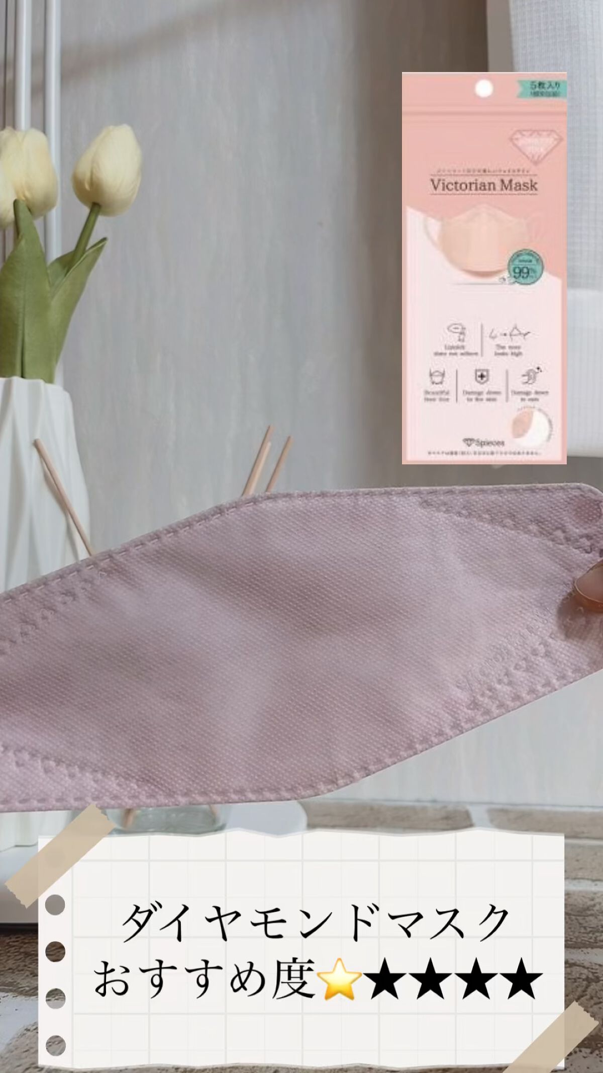 Victorian Mask/SAMURAIWORKS/マスクの動画クチコミ3つ目