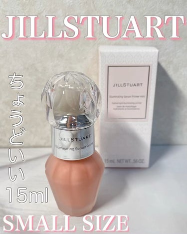 ジルスチュアート　イルミネイティング セラムプライマー/JILL STUART/化粧下地を使ったクチコミ（1枚目）