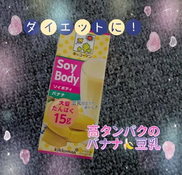 調製豆乳/キッコーマン飲料/ドリンクの人気ショート動画