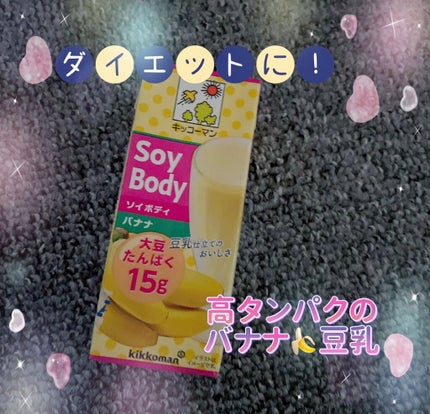 調製豆乳/キッコーマン飲料/豆乳飲料の人気ショート動画