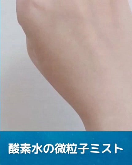 酸素水ミストスプレー/Oxygenizer/ミスト状化粧水を使ったクチコミ(4枚目)