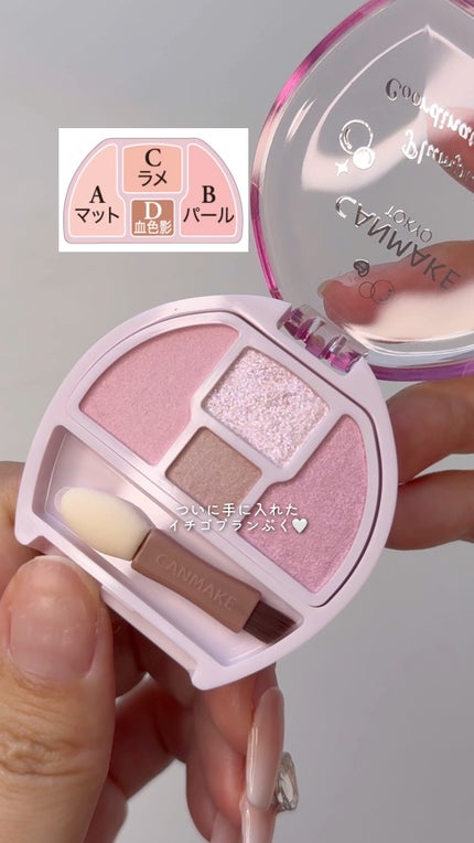 プランぷくコーデアイズ/キャンメイク/パウダーアイシャドウの人気ショート動画