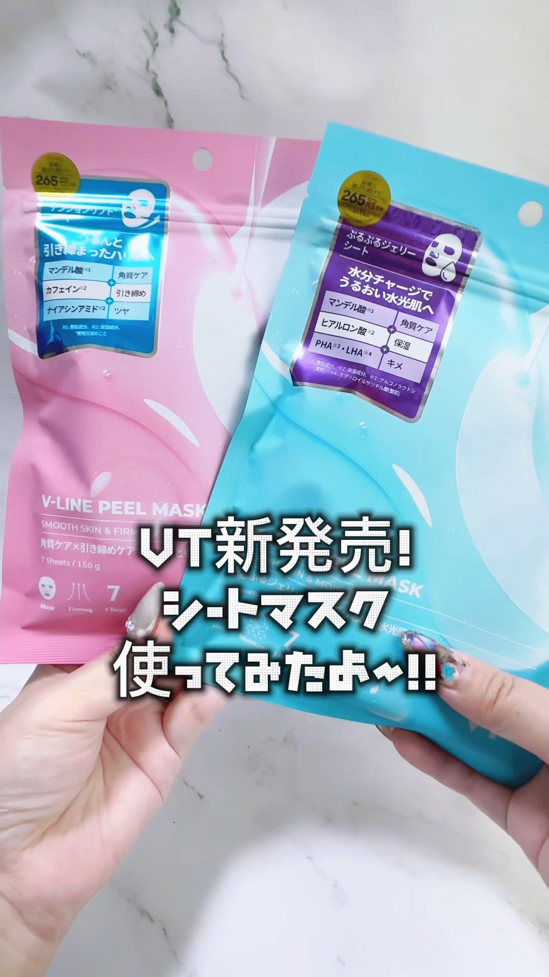 WATER PEEL MASK/VT/シートマスク・パックの人気ショート動画