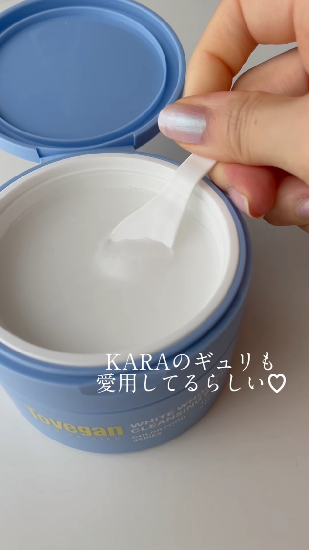 カラーフードシリーズホワイトホールサムクレンジングバーム/Tovegan/クレンジングバームを使ったクチコミ（2枚目）