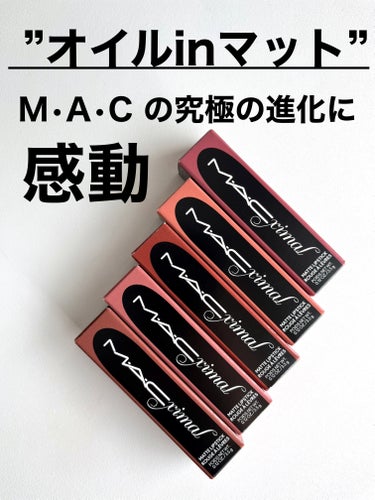 マキシマル シルキーマット リップスティック/M・A・C/口紅を使ったクチコミ（1枚目）