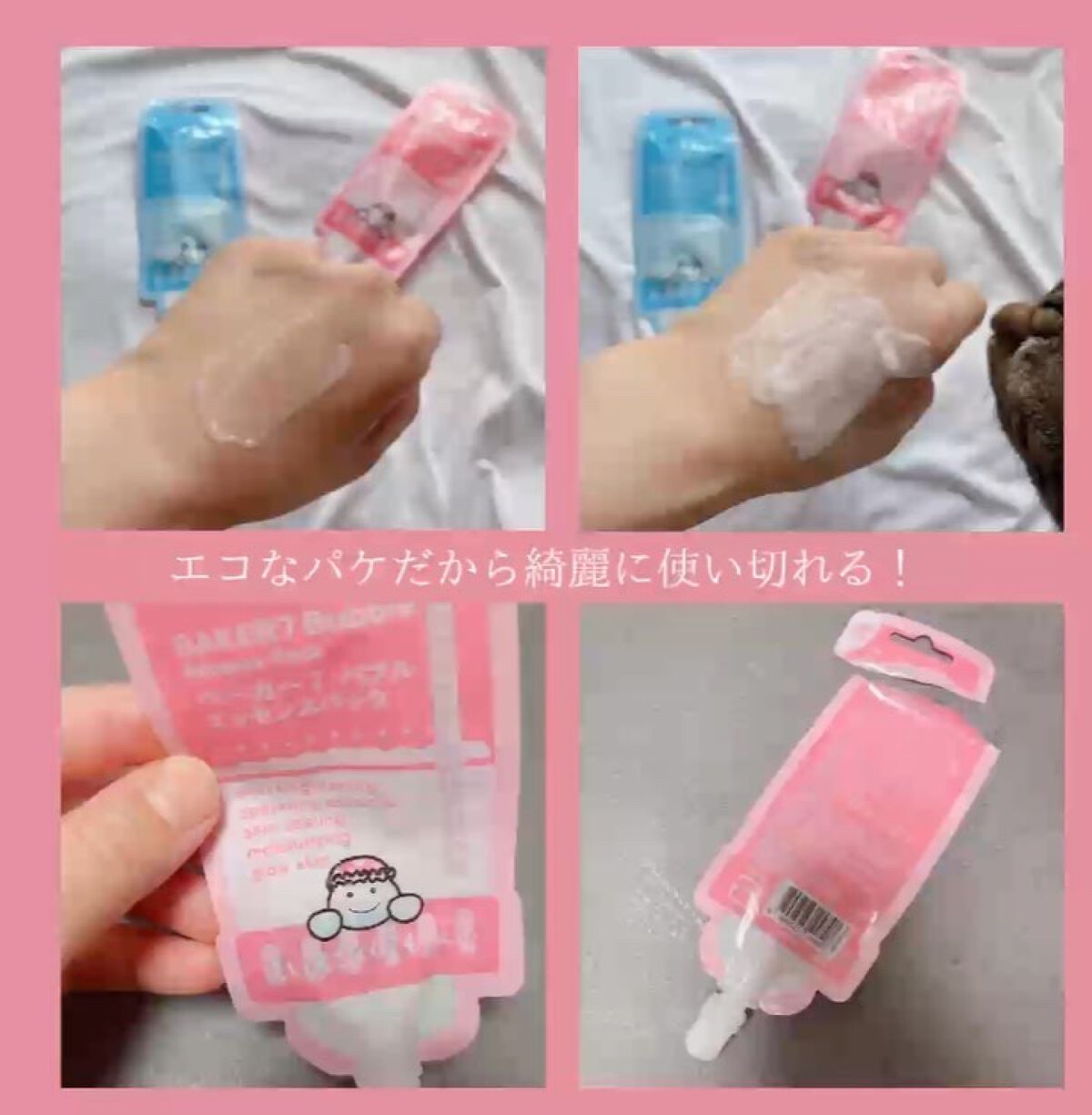 を使ったクチコミ（3枚目）