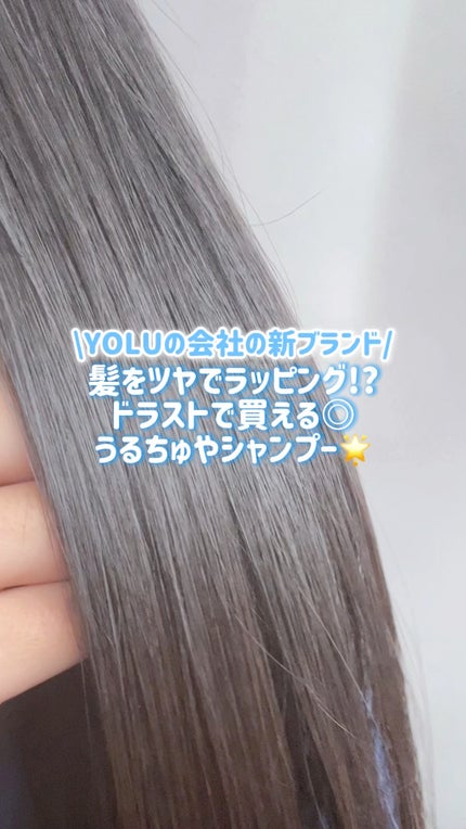 ラッピングモイストシャンプー/トリートメント/Qurap/市販シャンプーの人気ショート動画