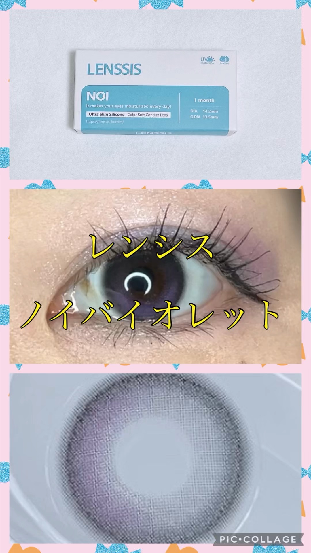 ノイシリーズ/LENSSIS/カラーコンタクトレンズの人気ショート動画