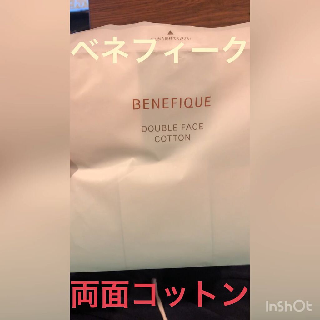 試してみた】ダブルフェイスコットン N/BENEFIQUE | LIPS 試してみた】ダブルフェイスコットン N/BENEFIQUE | LIPS
