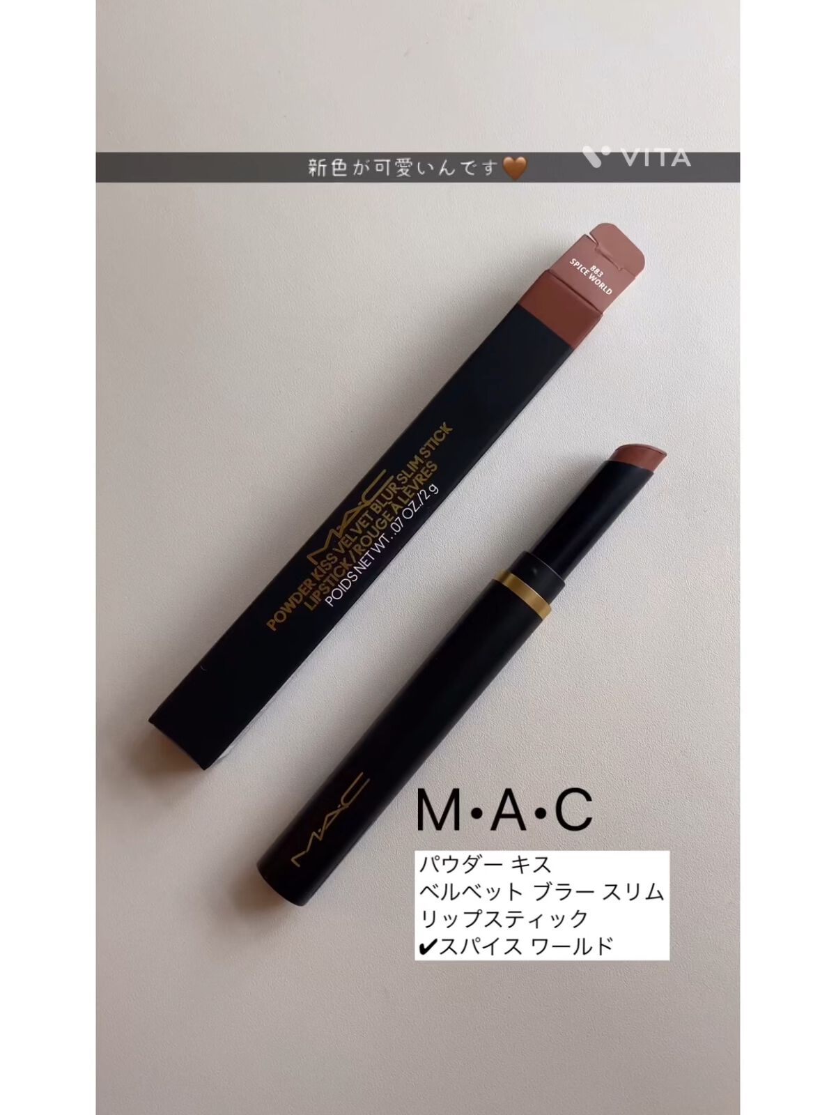 パウダー キス ベルベット ブラー スリム リップスティック/M・A・C/口紅の動画クチコミ1つ目