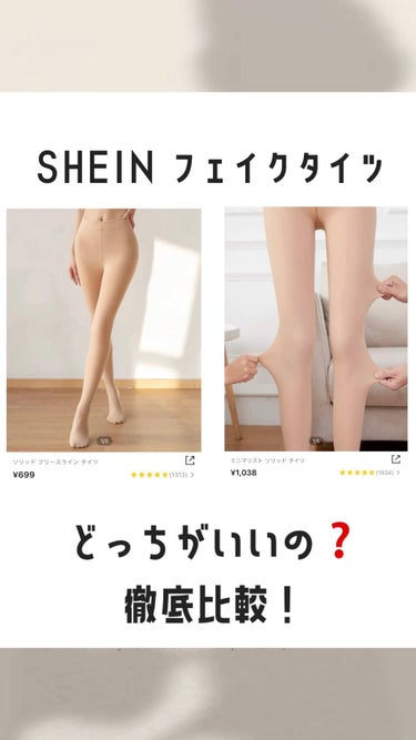 SHEIN購入品/SHEIN/その他を使ったクチコミ（1枚目）