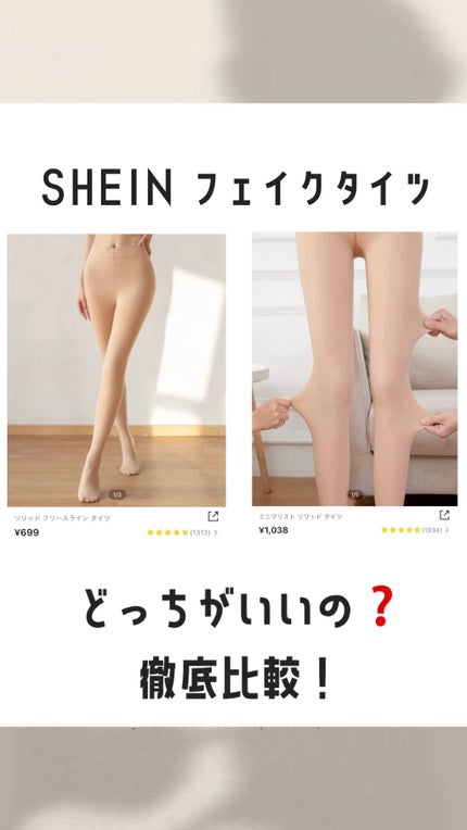SHEIN購入品/SHEIN/その他を使ったクチコミ(1枚目)