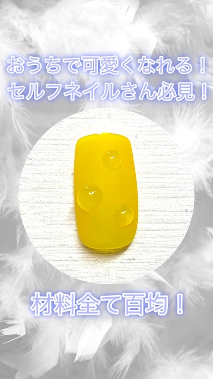 アイシングジェルネイル/セリア/ジェルネイルの人気ショート動画