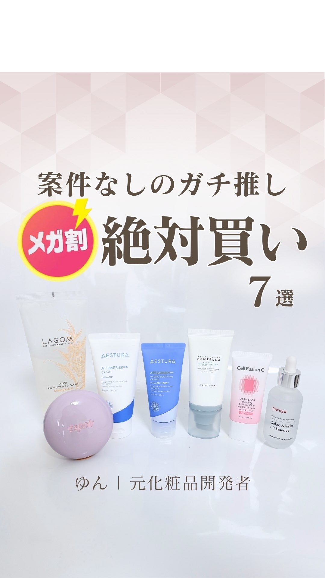 ガラク ナイアシン 3.0 エッセンス/manyo/美容液の動画クチコミ2つ目