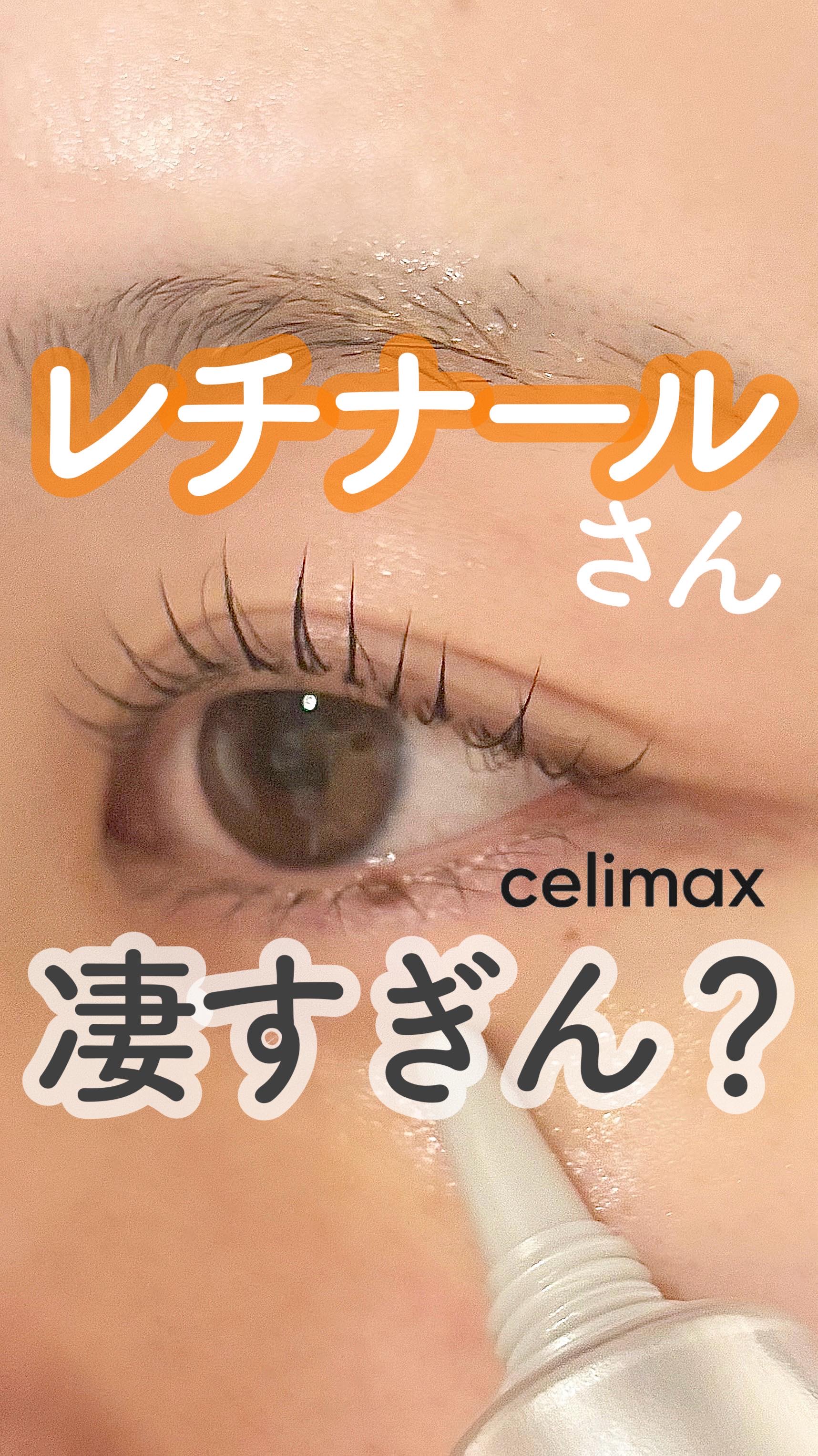 THE ビタA レチナールショット タイトニングブースター/celimax/ブースター・導入液の動画クチコミ4つ目