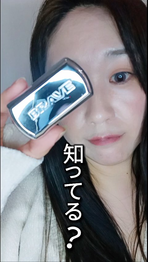 BRAYE LIPSLEEK/BRAYE/口紅の人気ショート動画