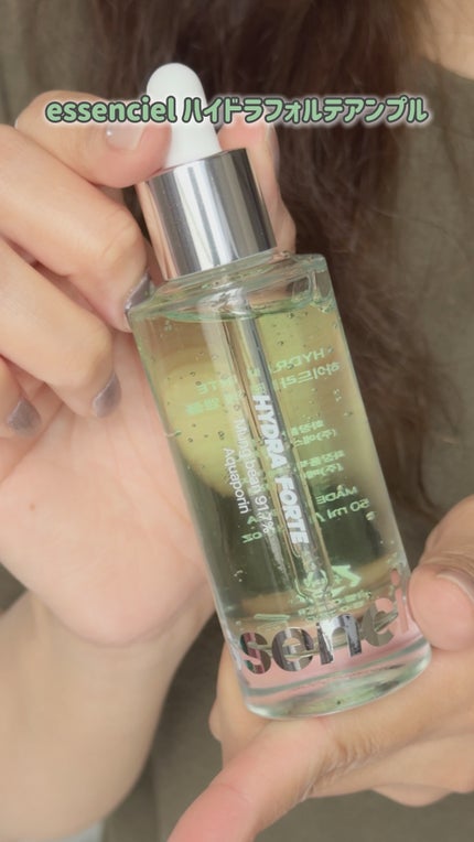 Hydra Forte Ampoule/essenciel/美容液を使ったクチコミ(1枚目)