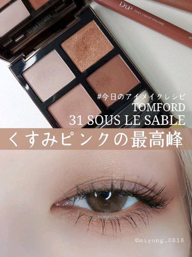 アイ カラー クォード/TOM FORD BEAUTY/アイシャドウパレットの動画クチコミ2つ目