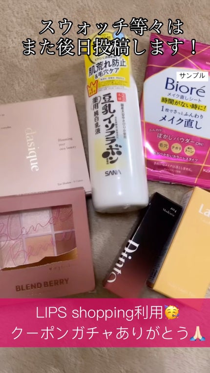 シャドウパレット/dasique/アイシャドウパレットの人気ショート動画