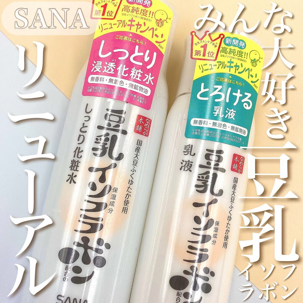 乳液 ＮＣ/なめらか本舗/乳液の人気ショート動画