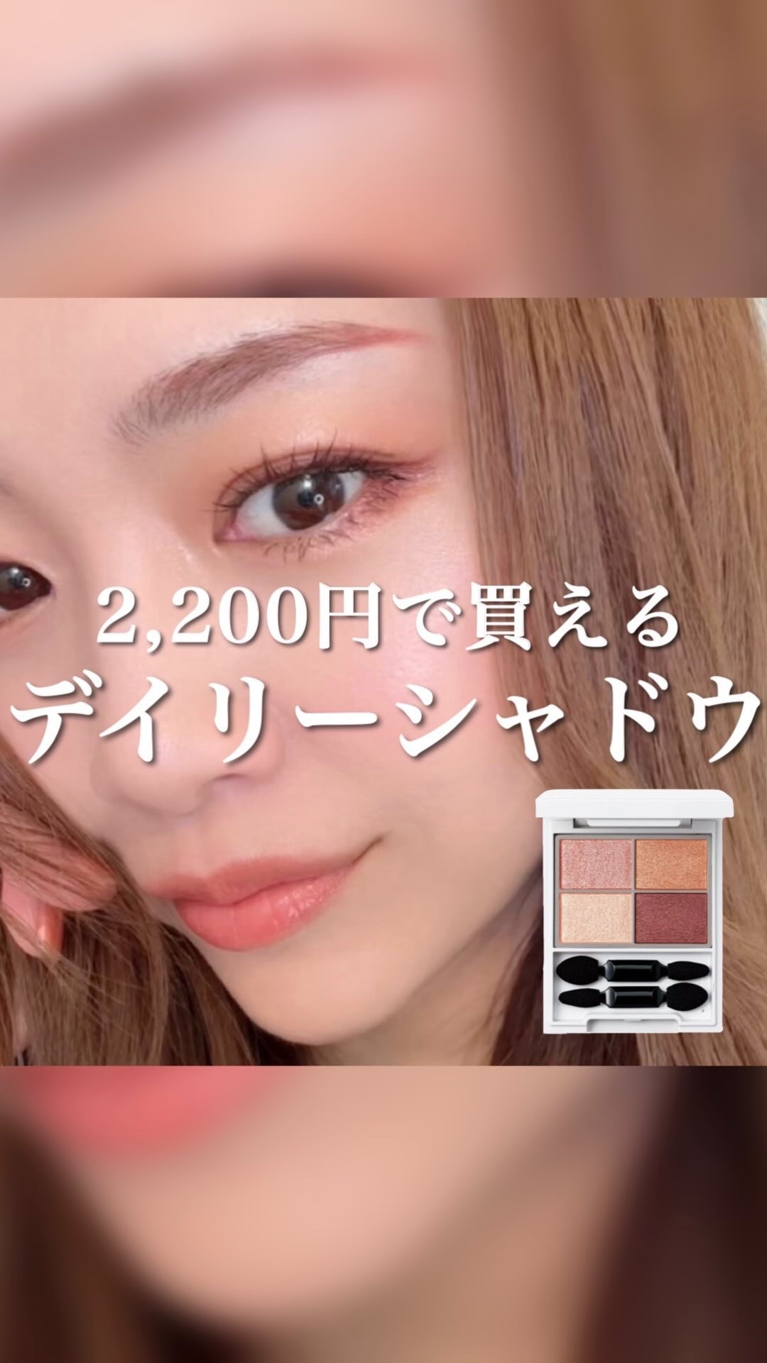 フォートーンズスタイリングアイズ/オルビス/パウダーアイブロウの動画クチコミ1つ目