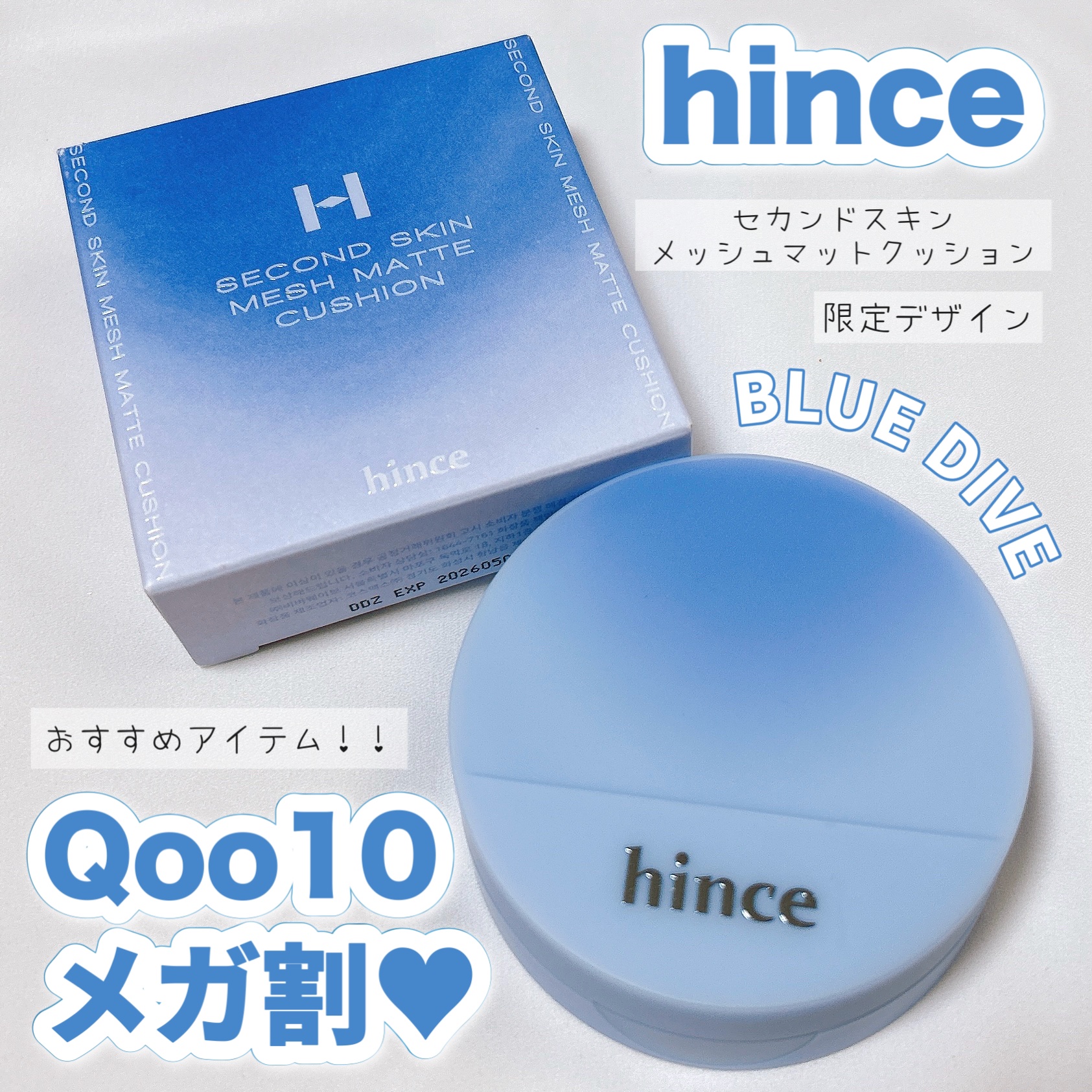 セカンドスキンメッシュマットクッション/hince/クッションファンデーションの人気ショート動画