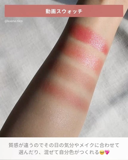 メルティングムードリップ&チーク/moonshot/ジェル・クリームチークを使ったクチコミ(5枚目)