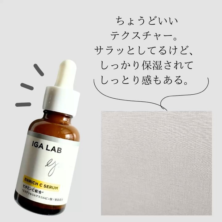 美容液 IGA LAB ENRICH C SERUM Amazon.co.jp: 【IGA LAB（アイジーエーラボ）】エンリッチC