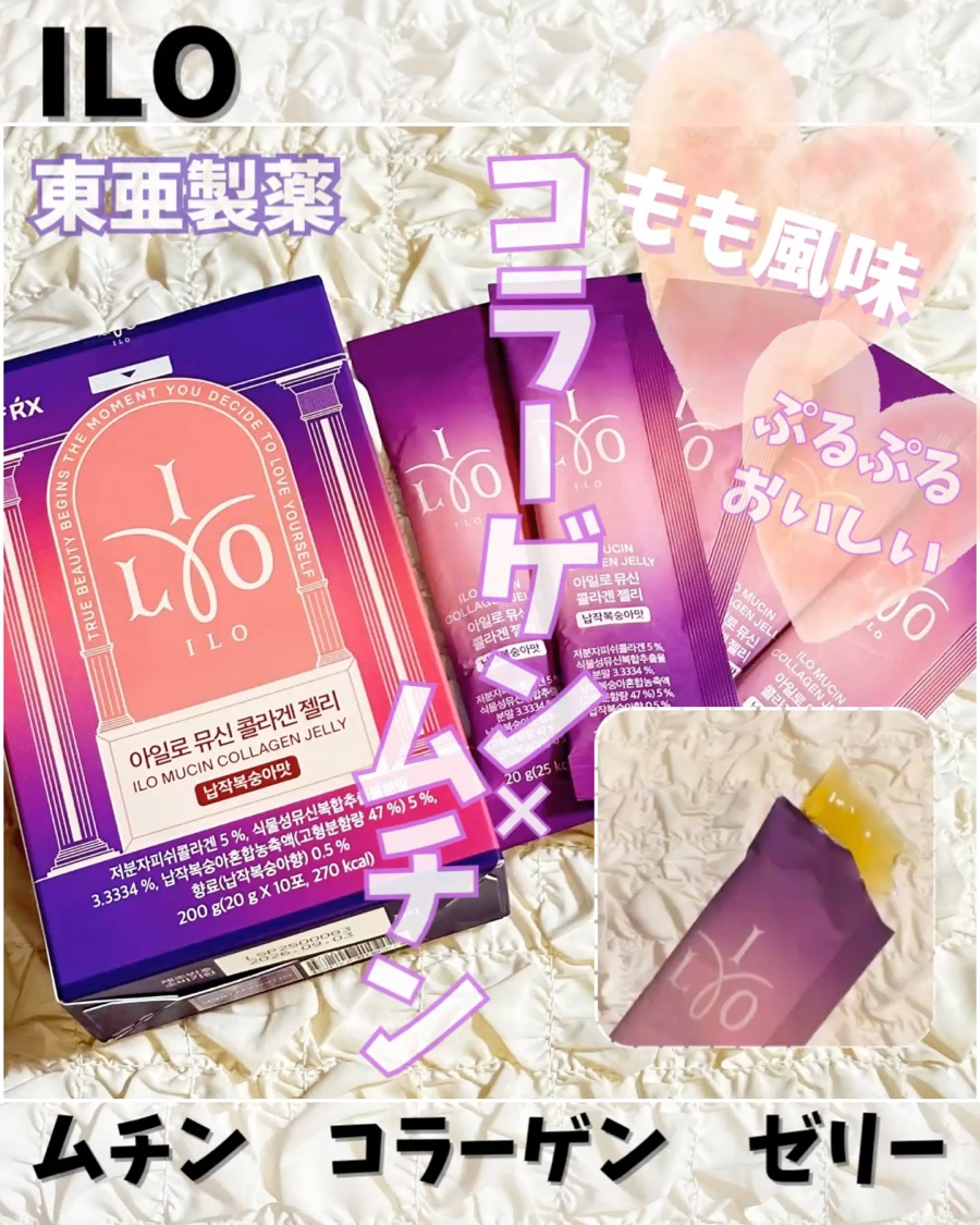 ILO ムチンコラーゲンゼリー/東亜製薬/美容サプリメントを使ったクチコミ（1枚目）