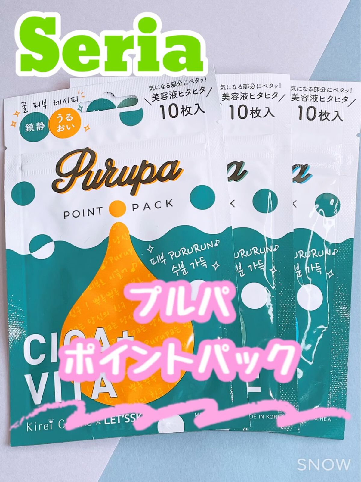 プルパ ポイントパック/セリア/シートマスク・パックを使ったクチコミ（1枚目）