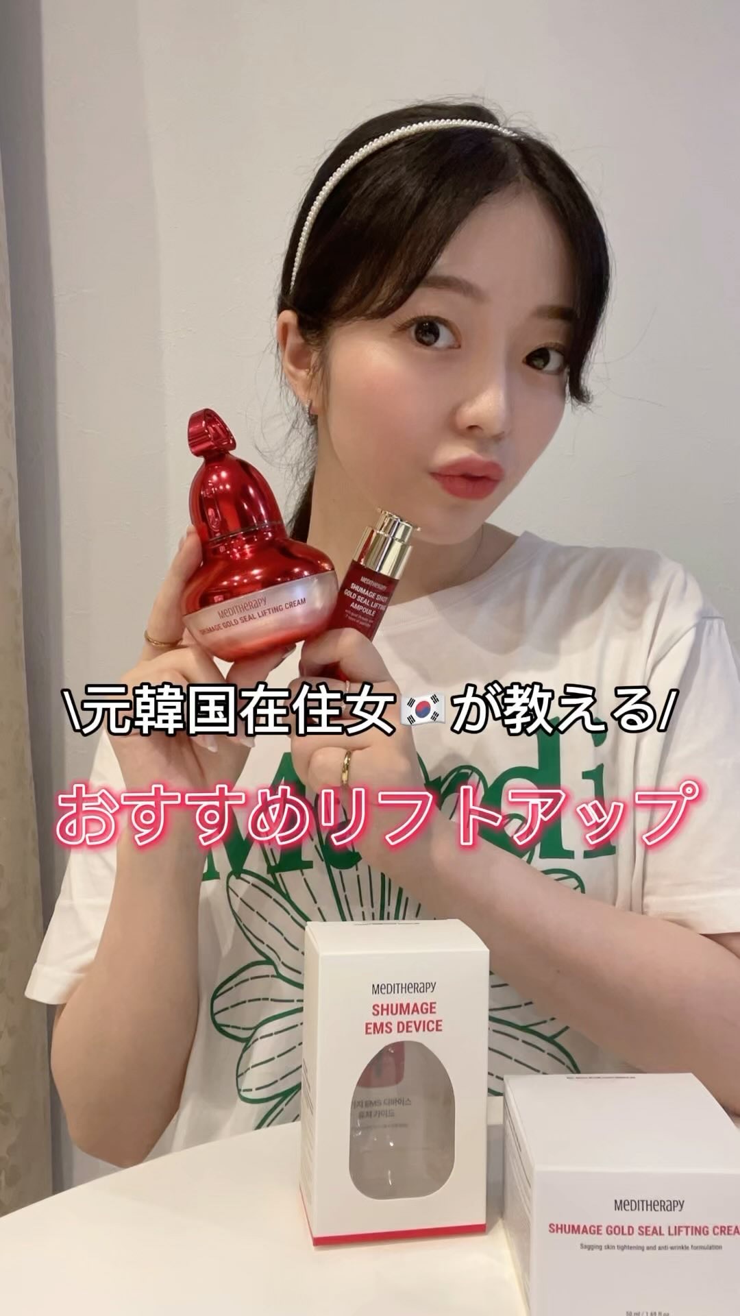 シューマジショットゴールド糸リフティングアンプル/MEDITHERAPY/美容液の人気ショート動画