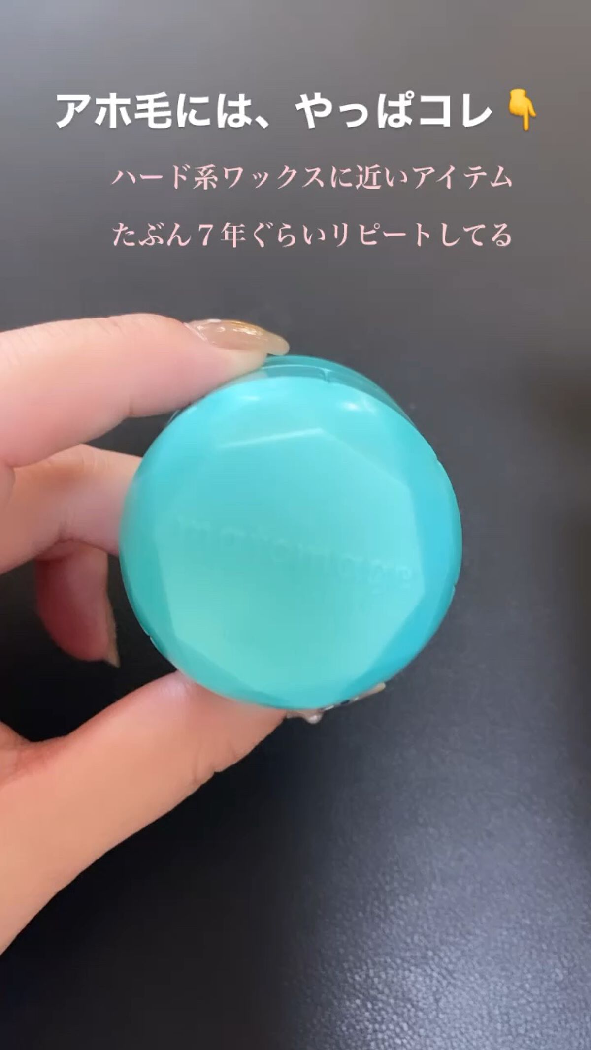 まとめ髪スティック スーパーホールド/マトメージュ/ヘアワックス・クリームを使ったクチコミ（1枚目）