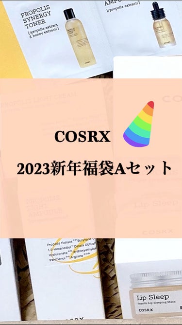 フルフィットプロポリスリップスリーピングマスク /COSRX/リップケア・リップクリームを使ったクチコミ（1枚目）