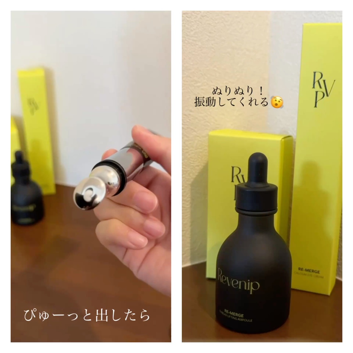 リマージ糸リフティングアンプル/REVENIP/美容液を使ったクチコミ（2枚目）